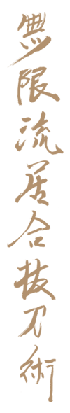 Kanji